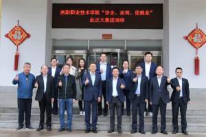 職業教育大有可為 產教融合彰顯特色|洛陽職業技術學院“訪企、拓崗、促就業”赴正大集團調研
