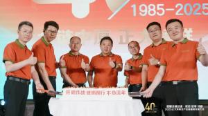 【全鏈中原 正大領(lǐng)鮮】2025正大河南全產(chǎn)業(yè)鏈提質(zhì)發(fā)展大會舉辦！